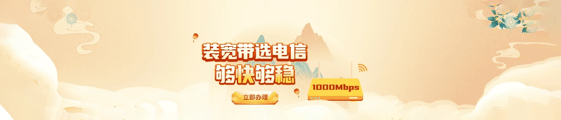 魏都区电信宽带