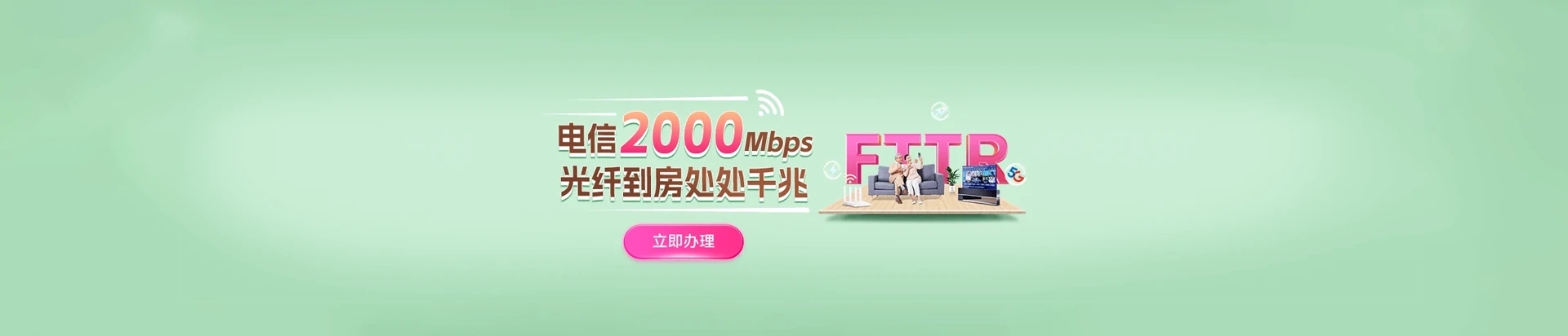 魏都区电信宽带